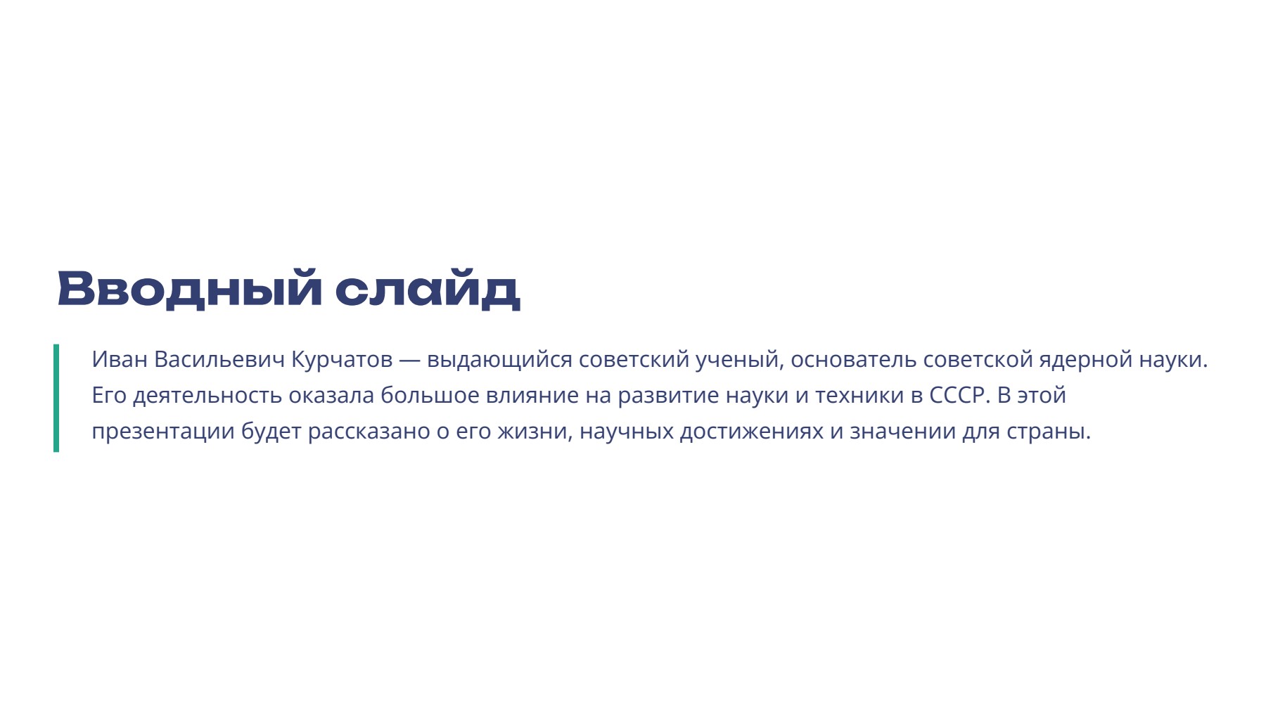 Слайд 2