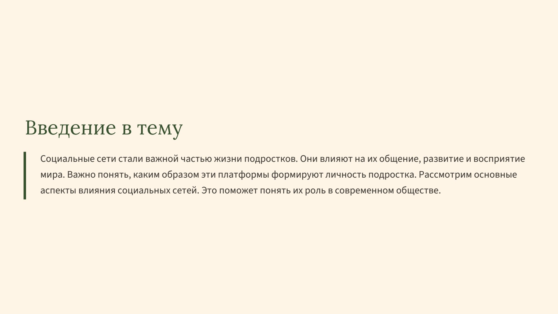 Слайд 2