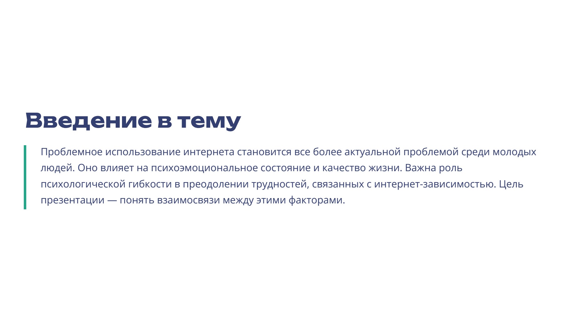 Слайд 2