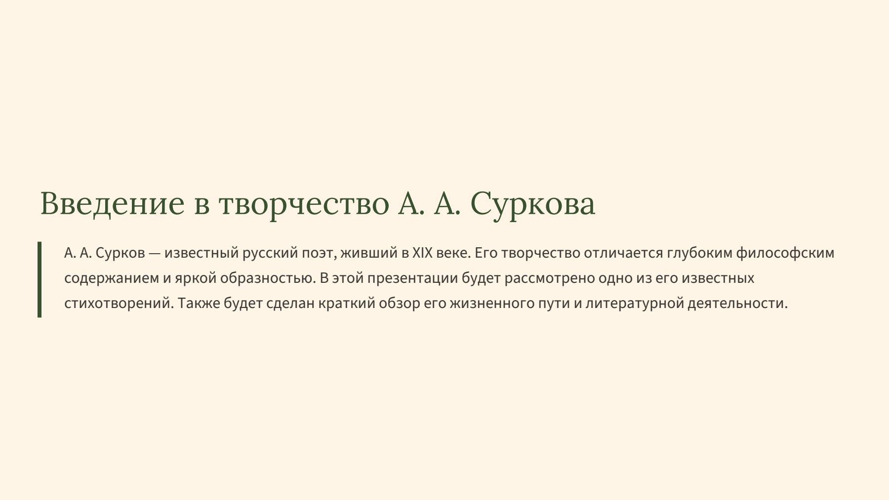 Слайд 2