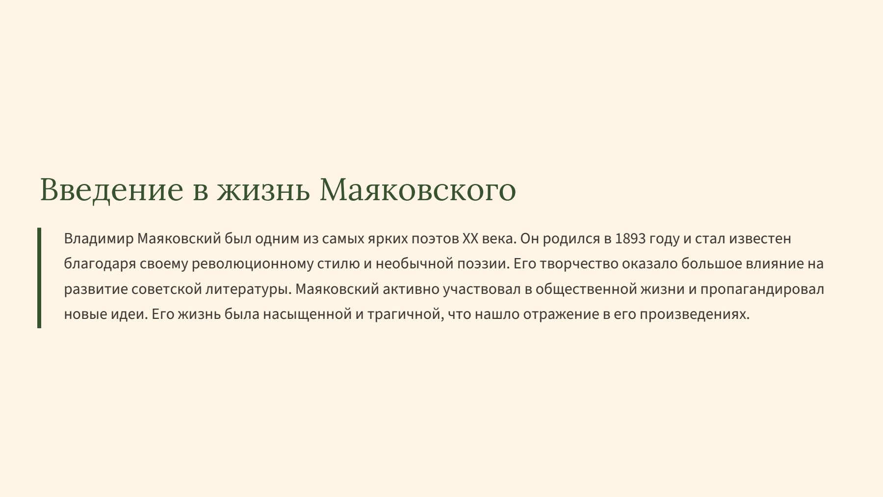 Слайд 2