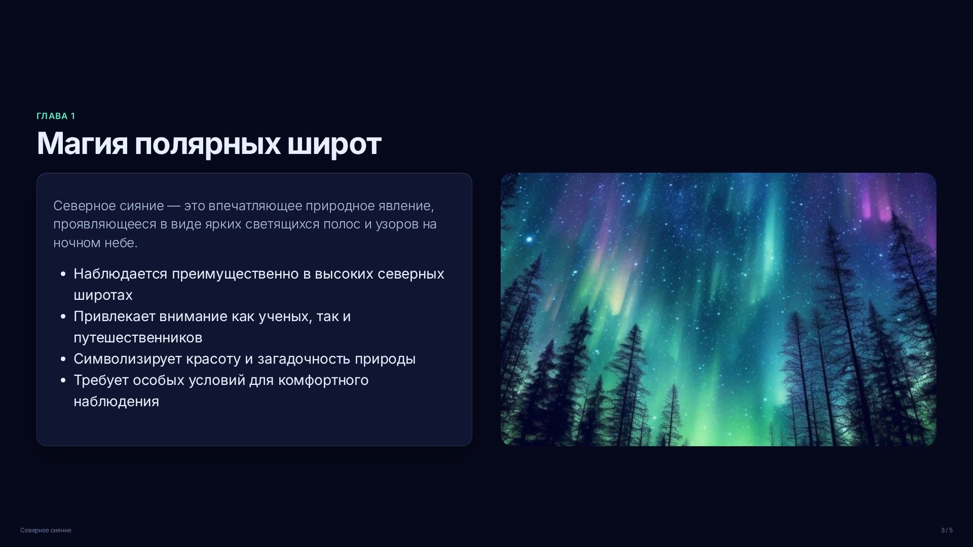 Слайд 3