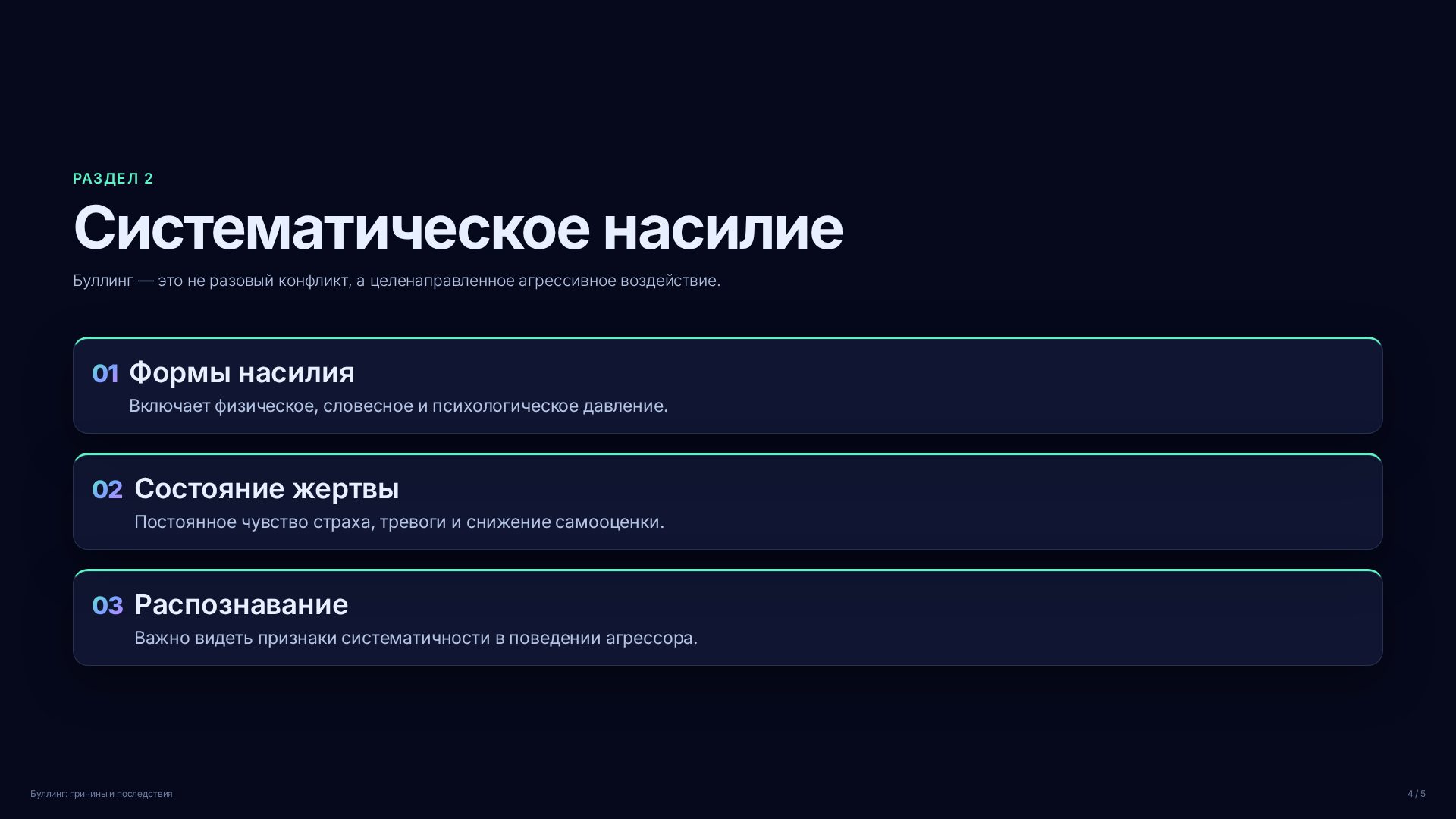 Слайд 4