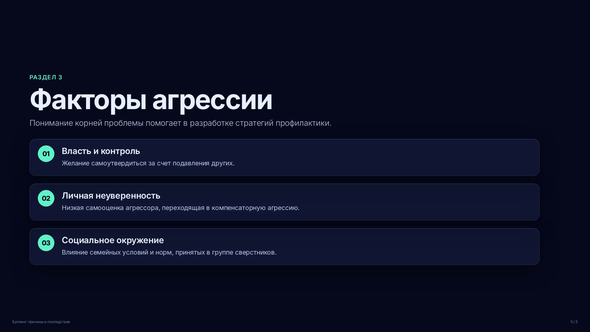 Слайд (заблокировано)