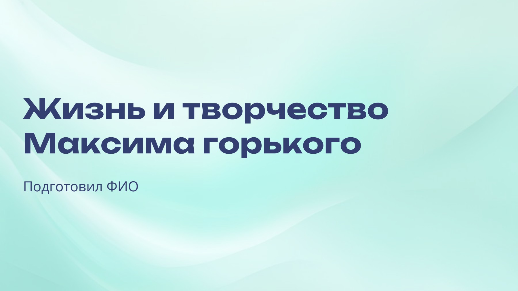 Слайд 1