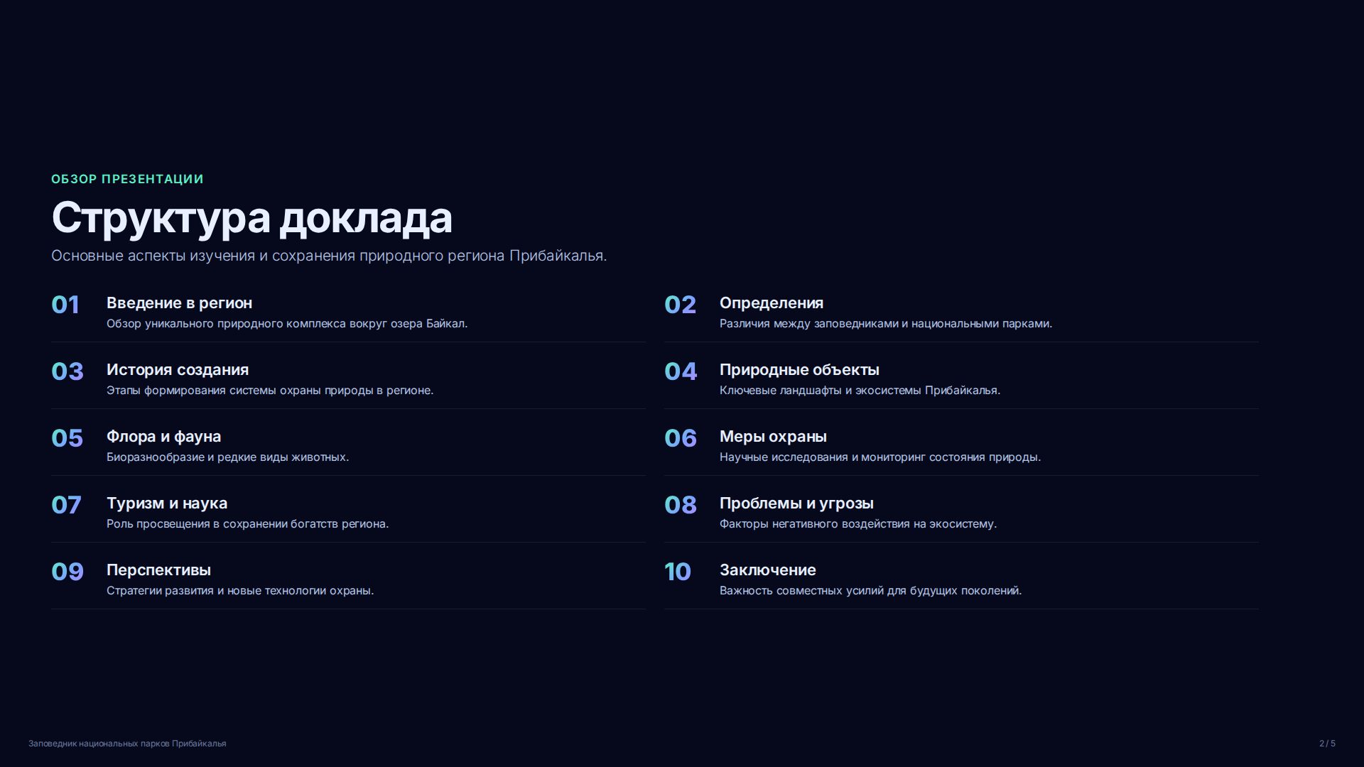 Слайд 2