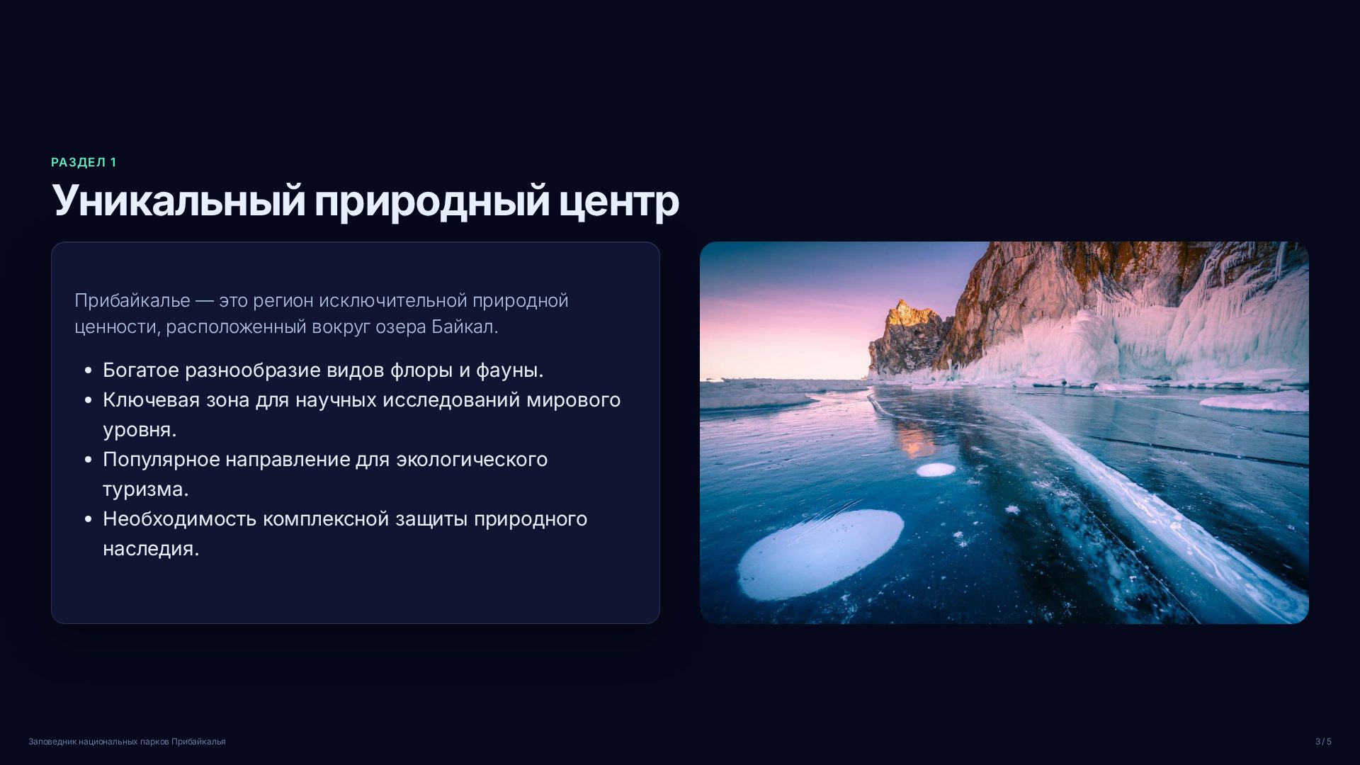 Слайд 3