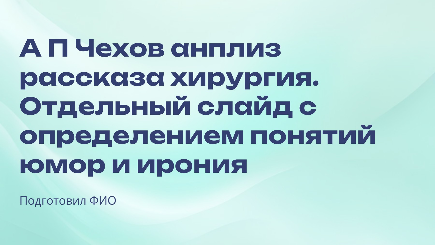 Слайд 1