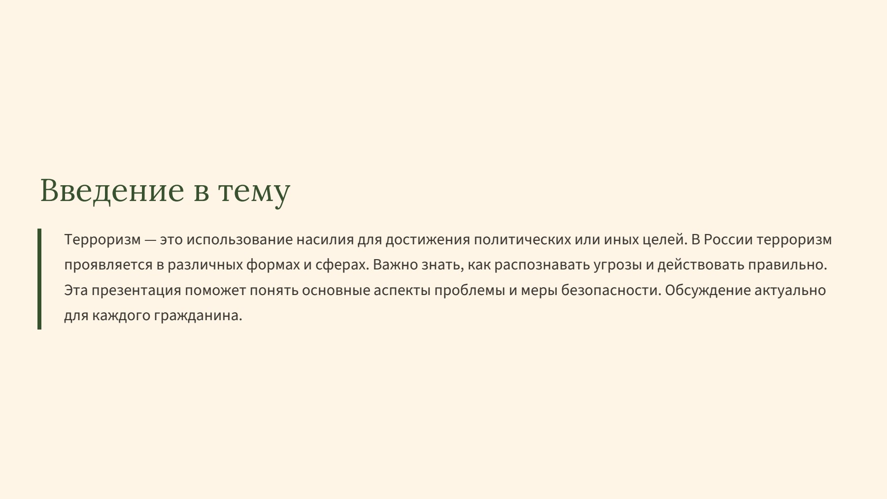 Слайд 2