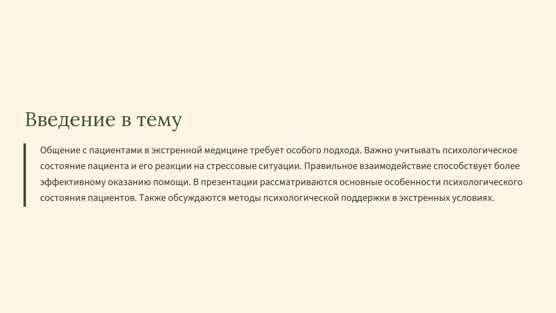 Слайд 2