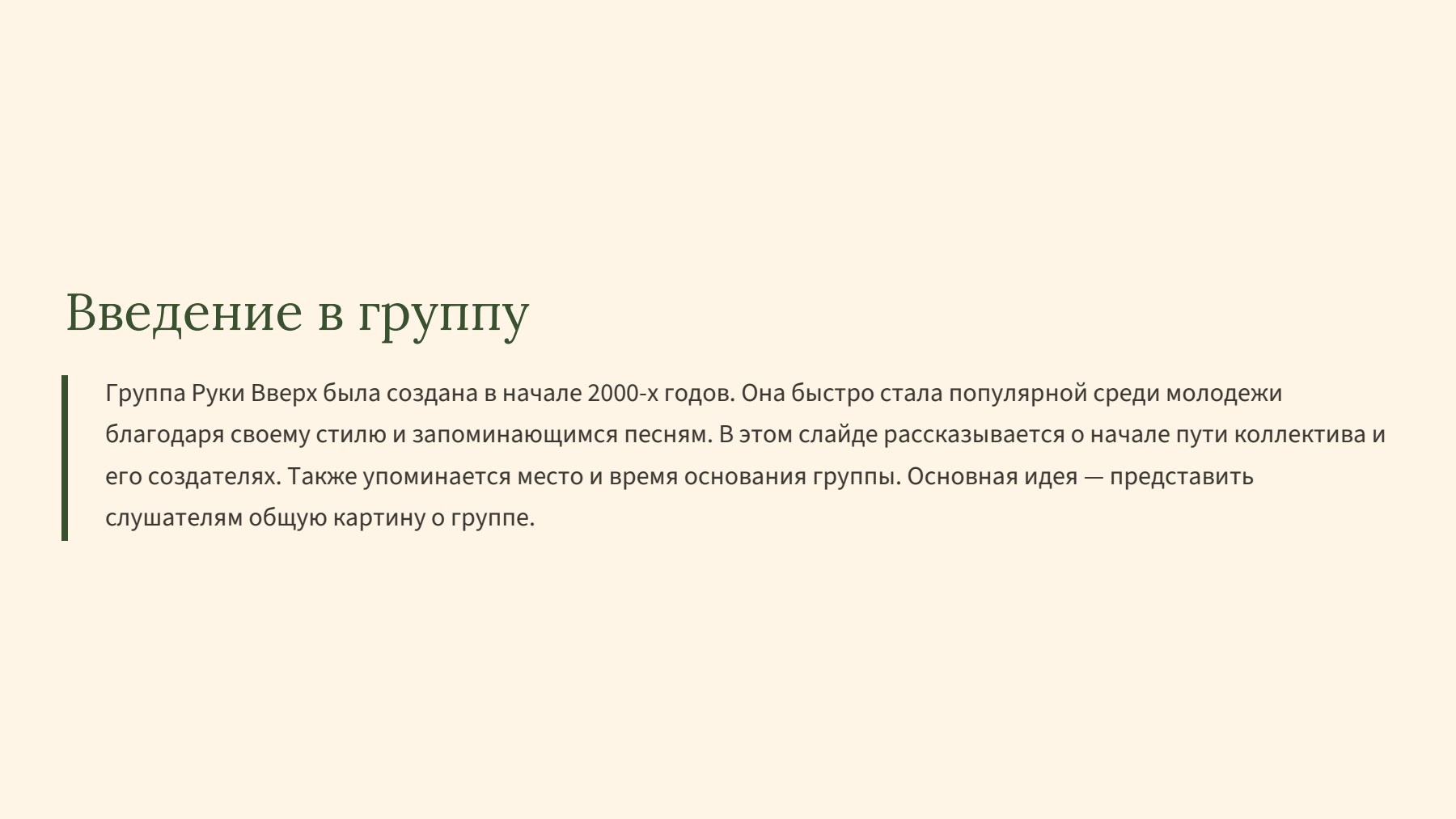 Слайд 2