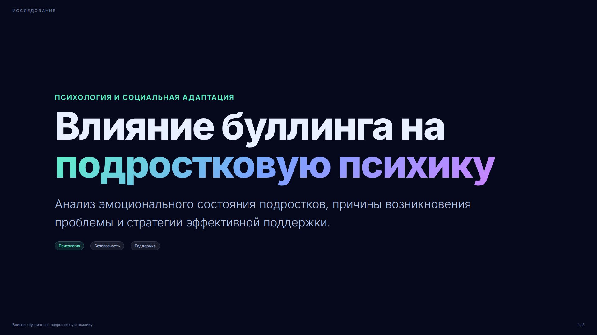 Слайд 1