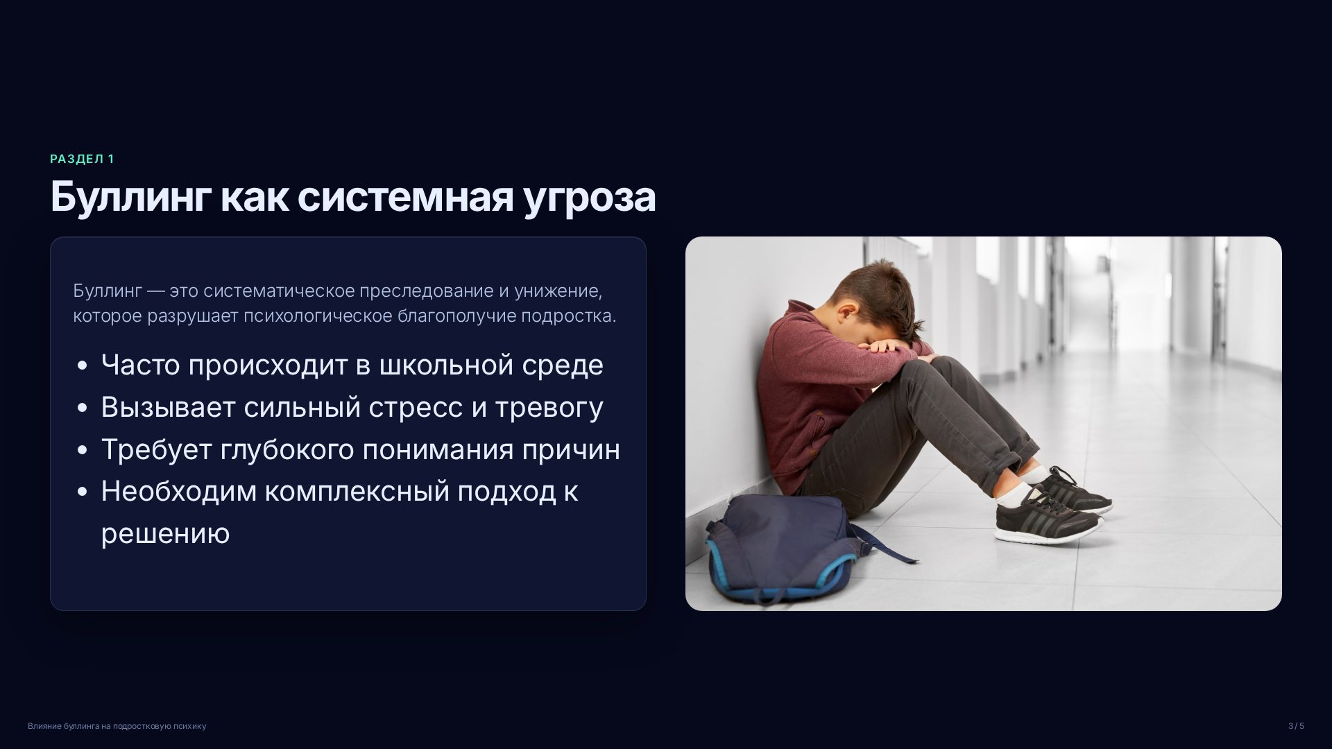 Слайд 3