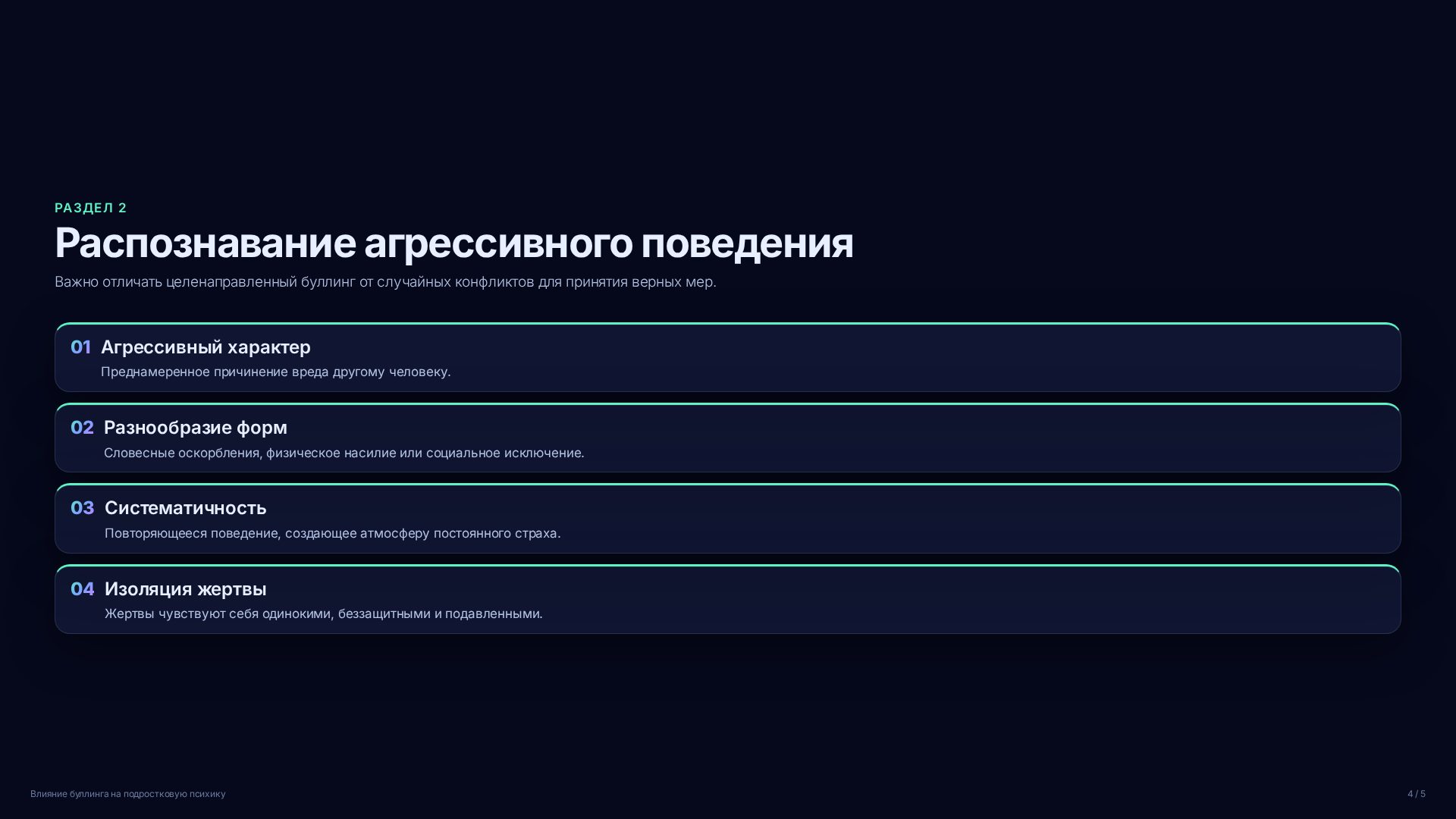 Слайд 4