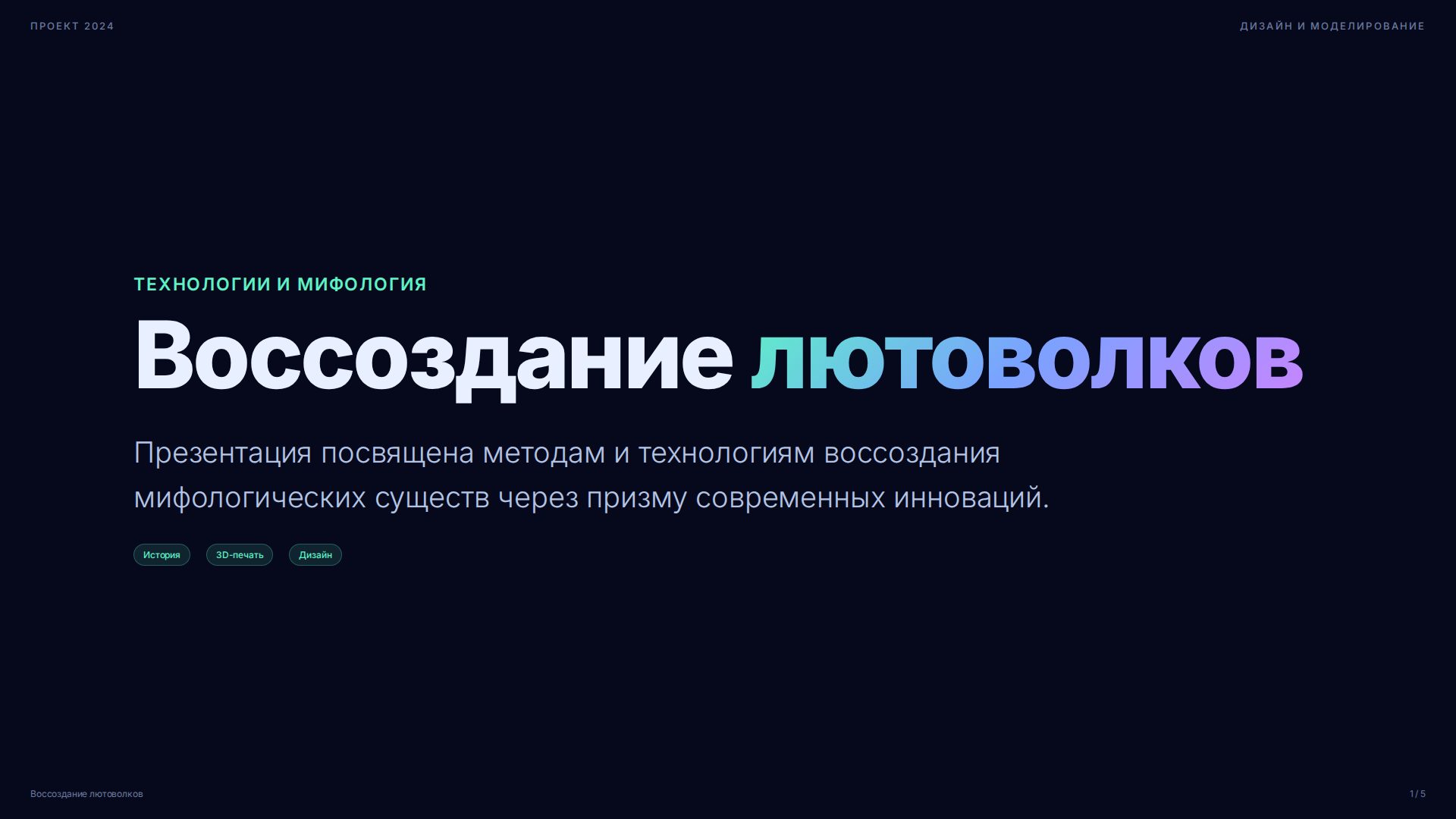Слайд 1