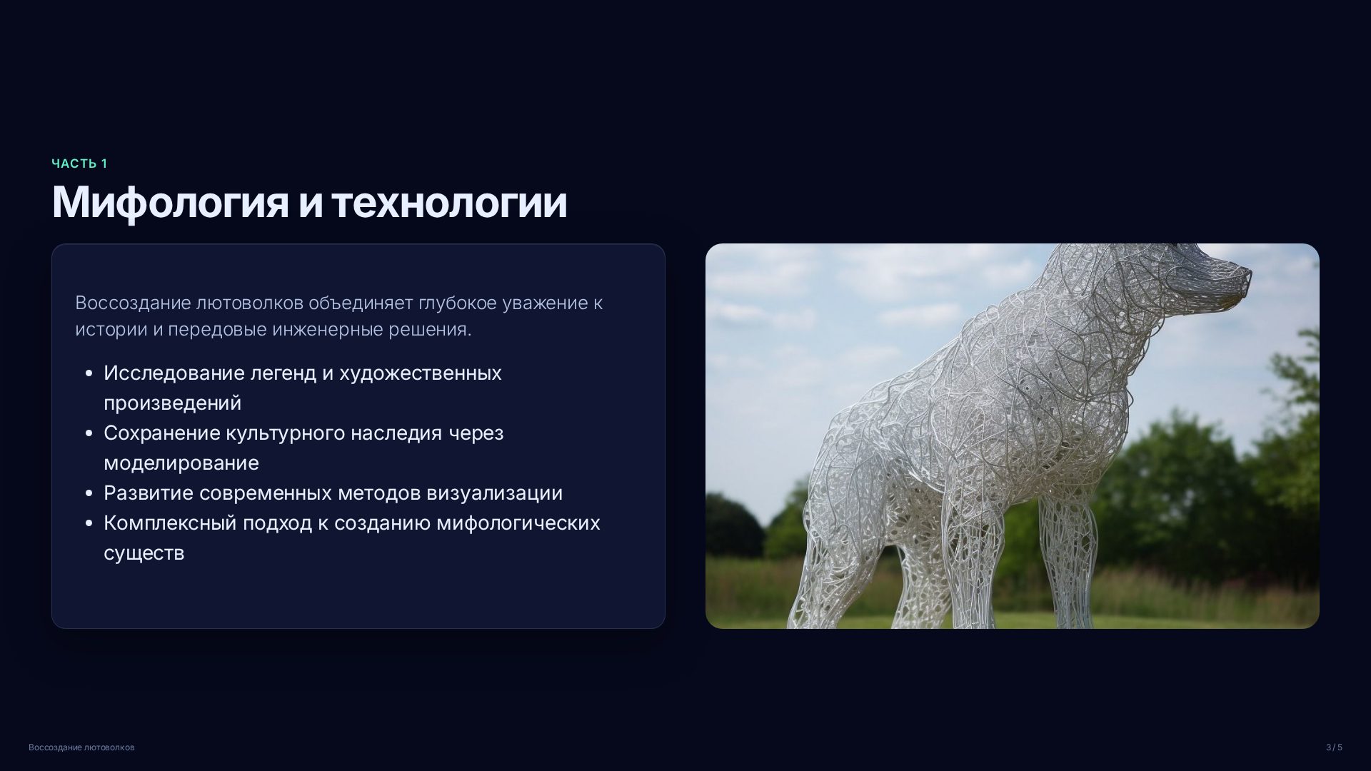 Слайд 3