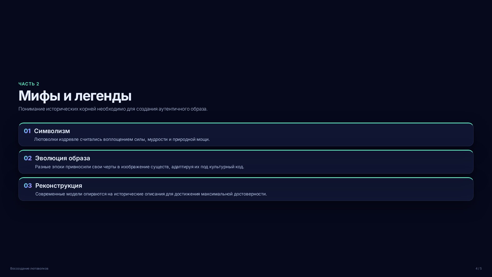 Слайд 4