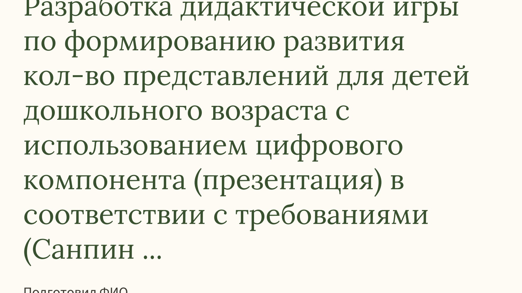 Слайд 1