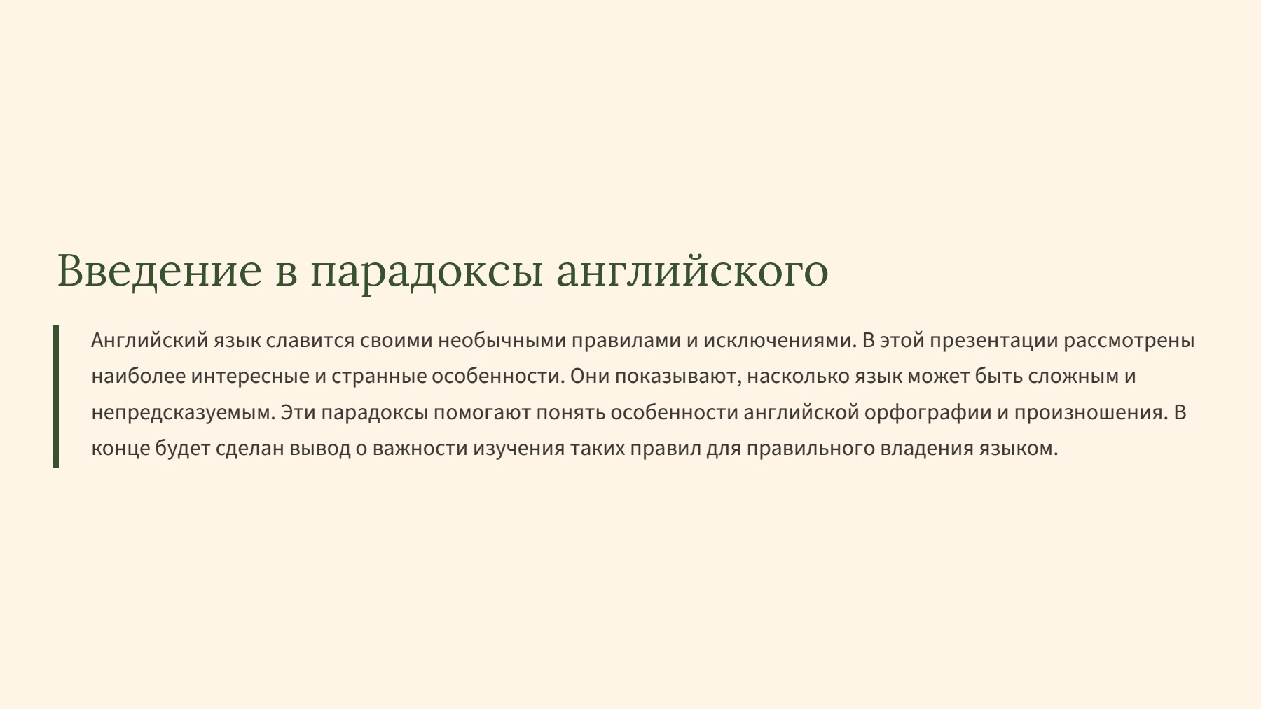 Слайд 2