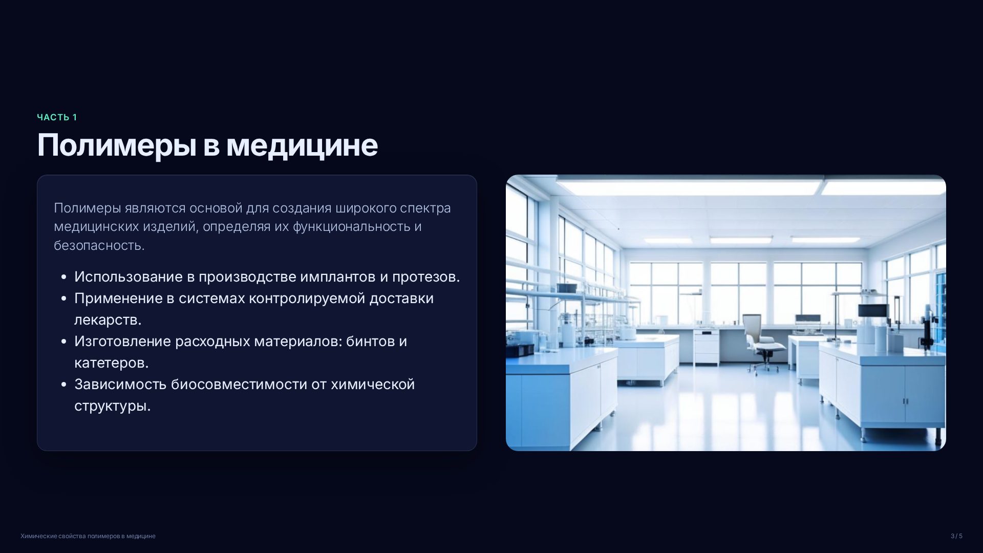 Слайд 3