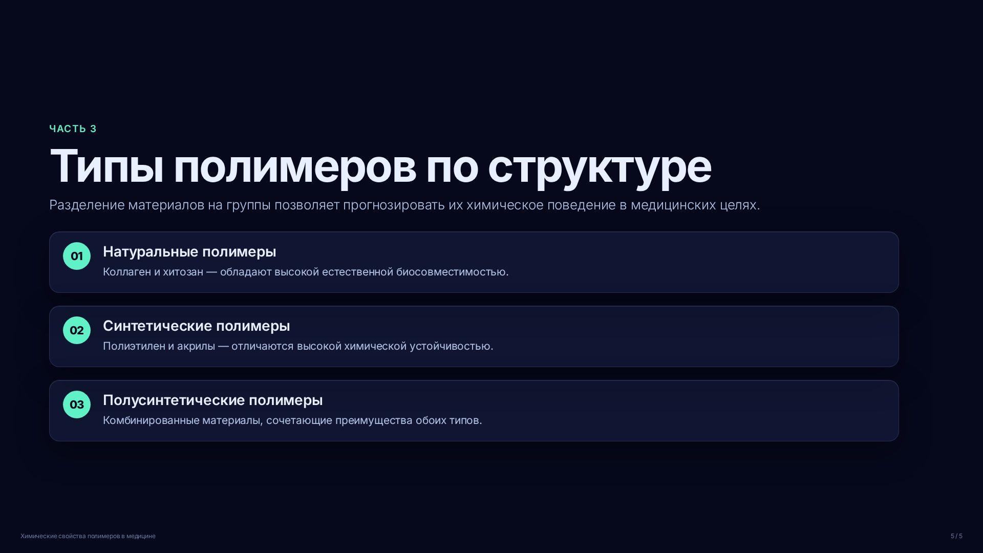 Слайд (заблокировано)