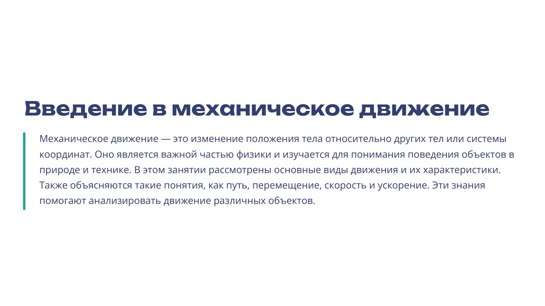 Слайд 2