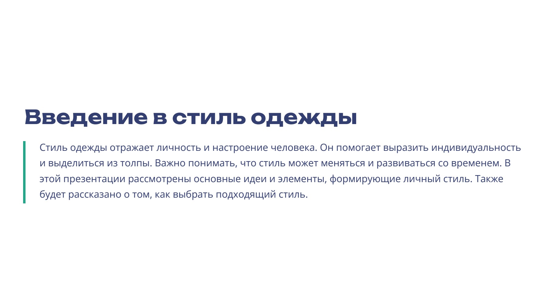 Слайд 2