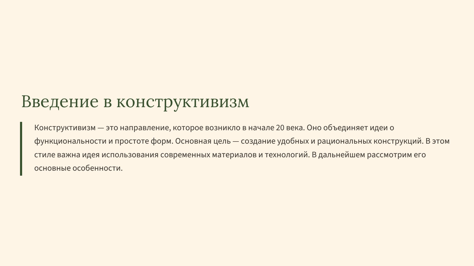 Слайд 2