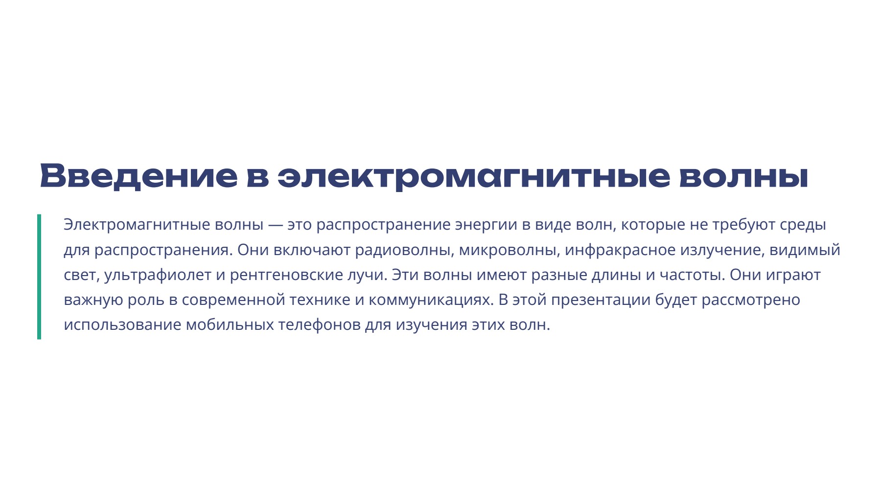 Слайд 2