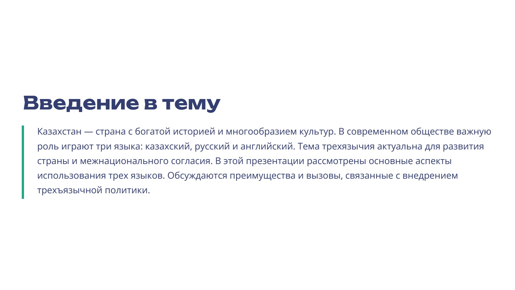 Слайд 2