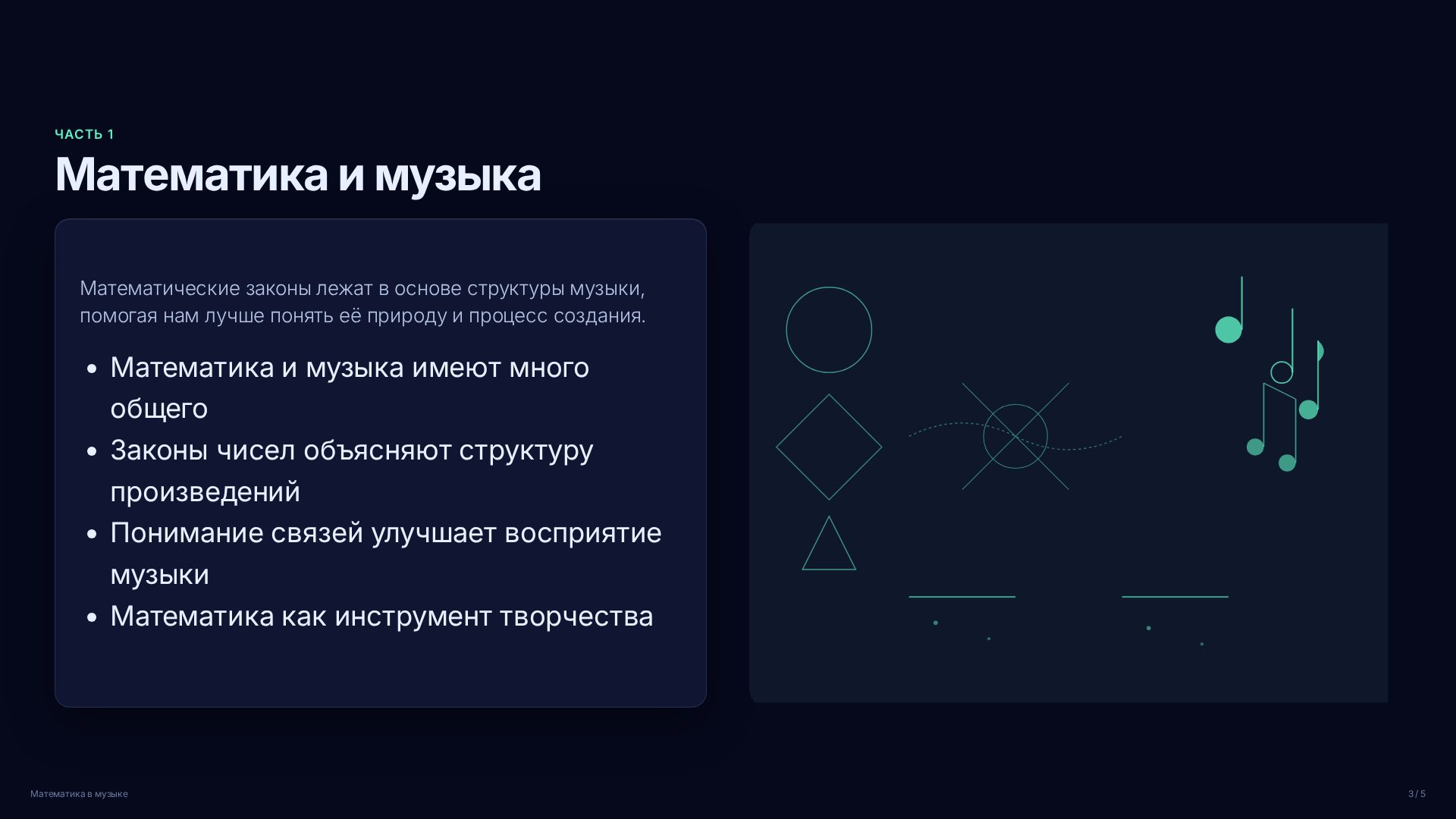 Слайд 3