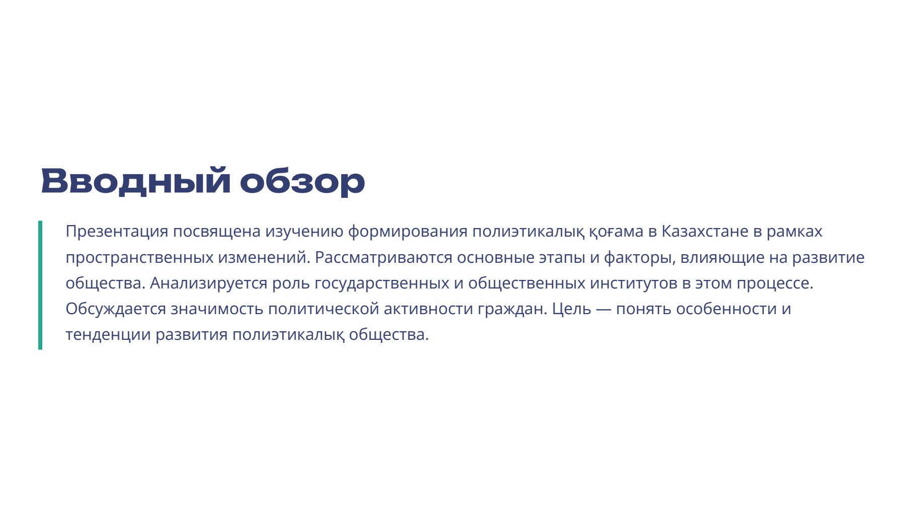 Слайд 2