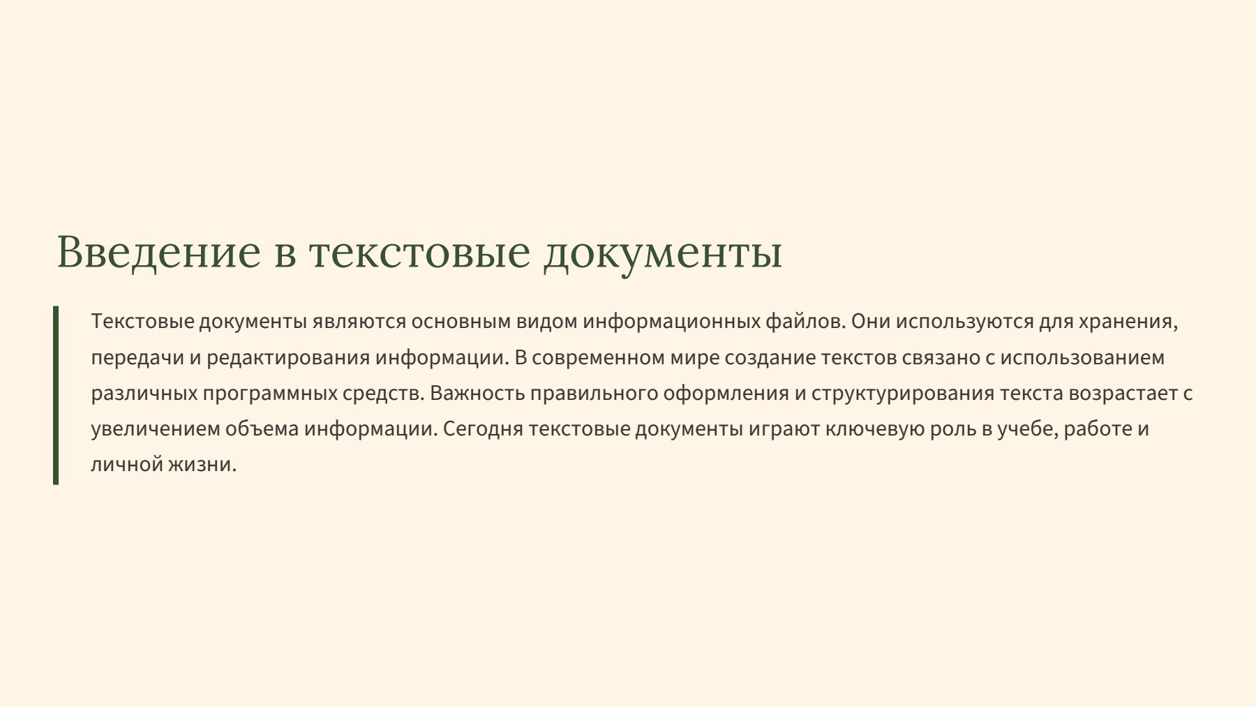Слайд 2