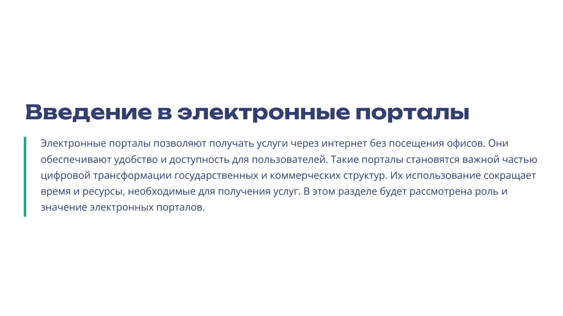 Слайд 2