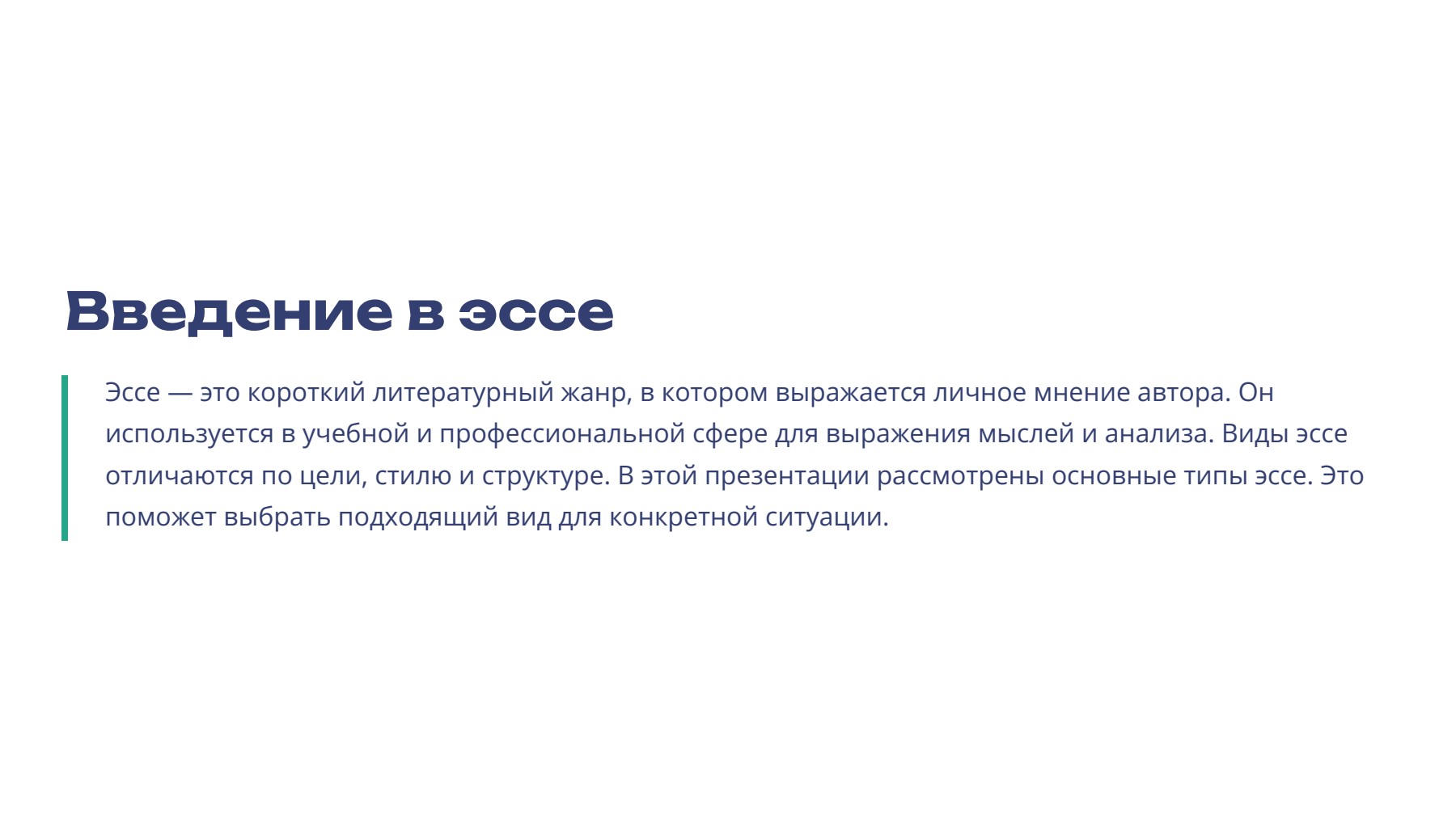 Слайд 2