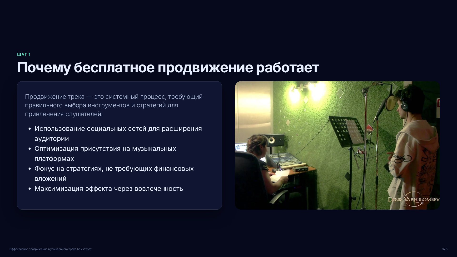Слайд 3