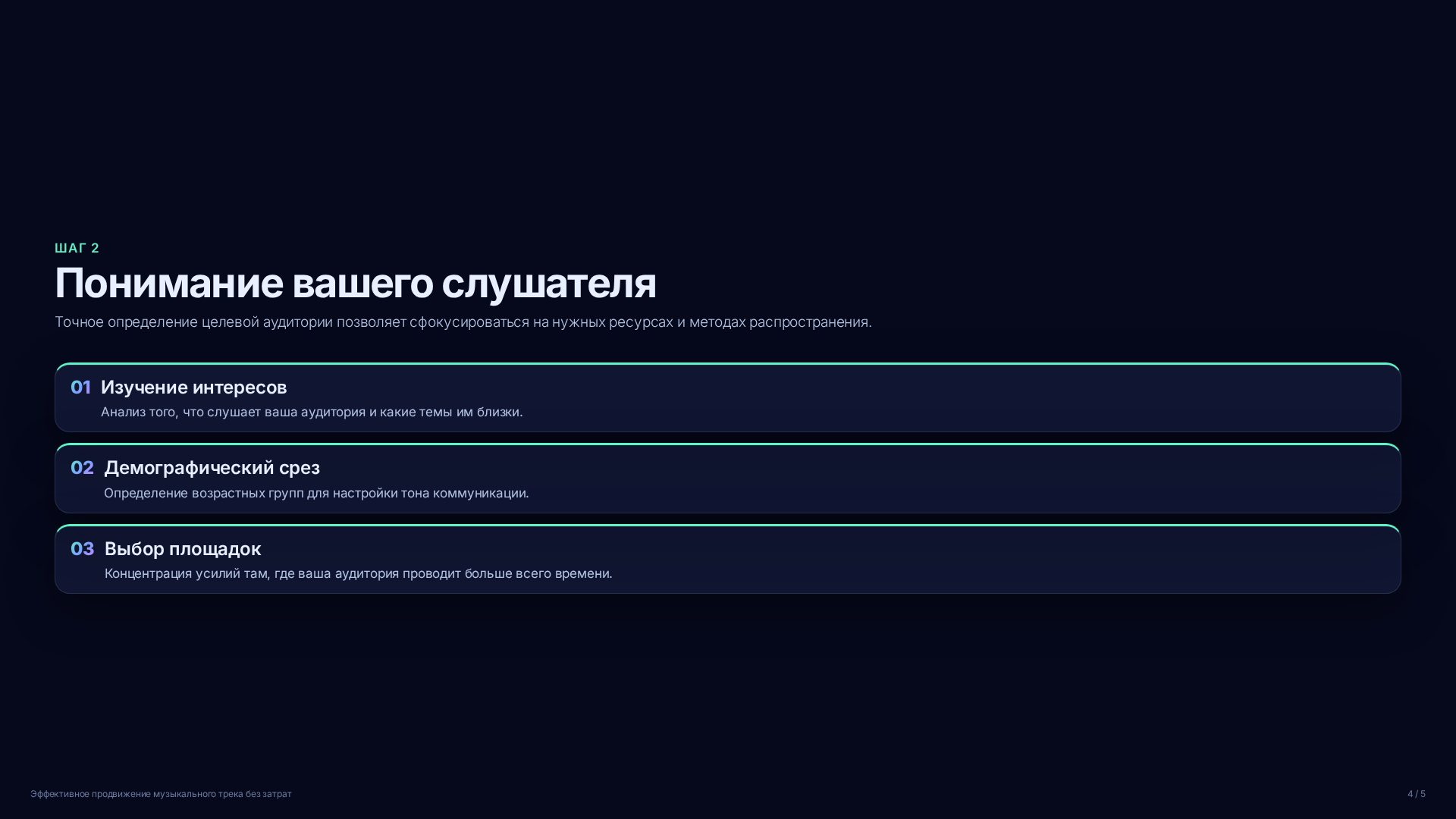 Слайд 4