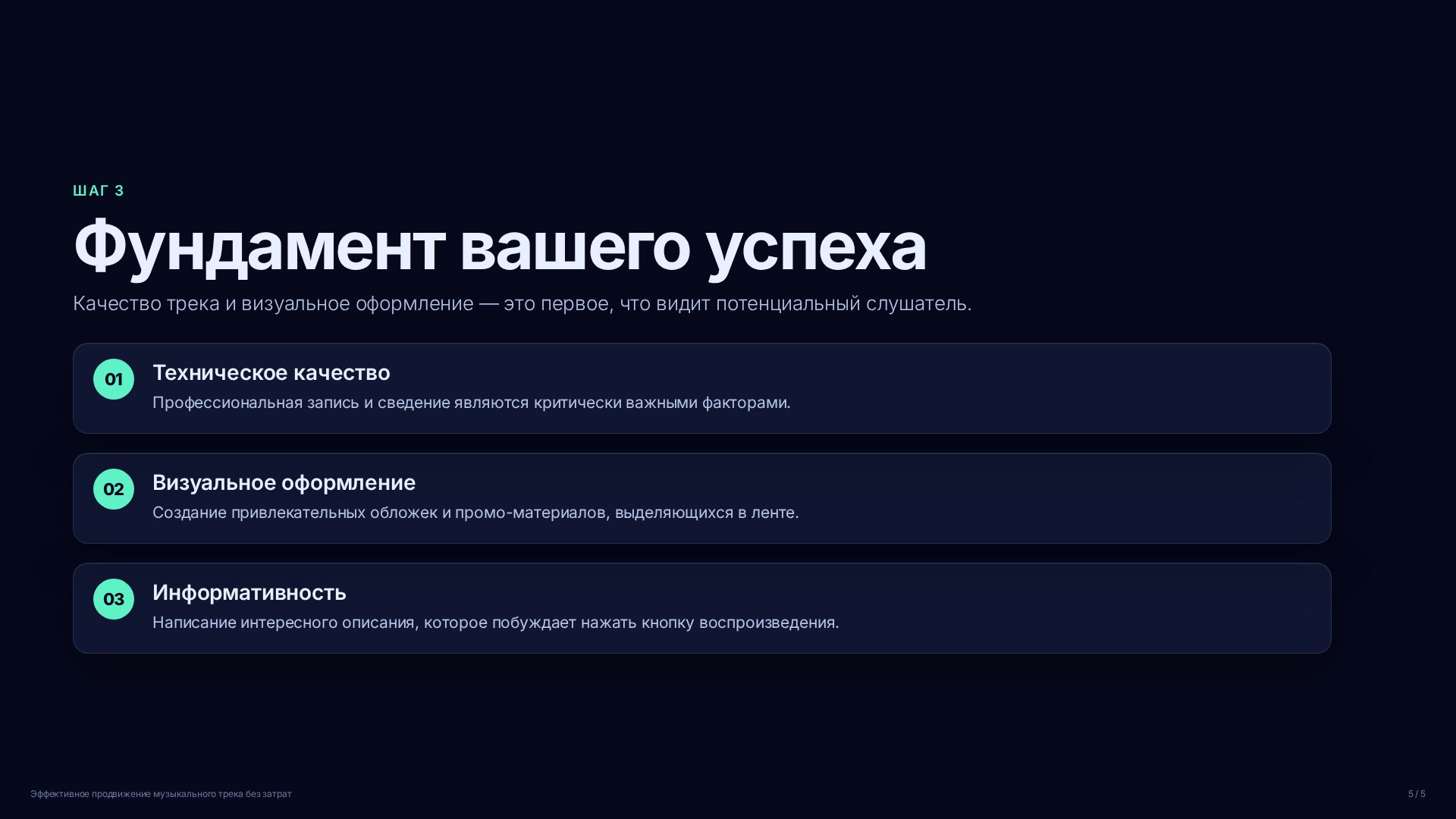 Слайд (заблокировано)