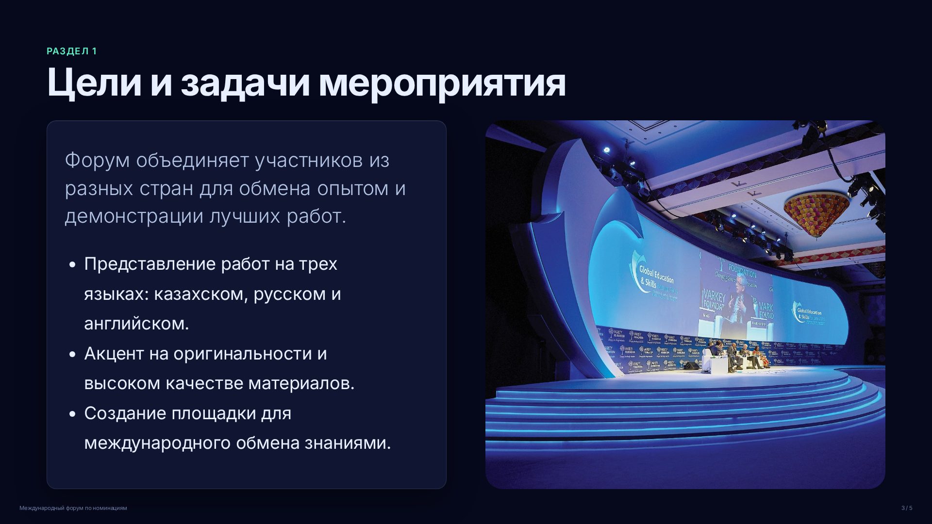 Слайд 3