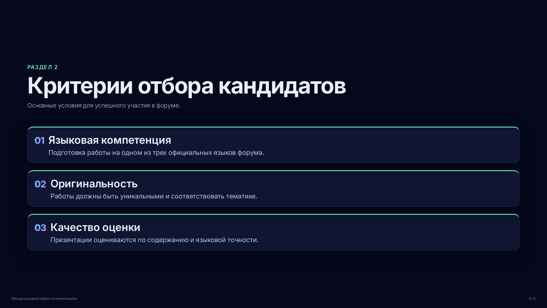 Слайд 4