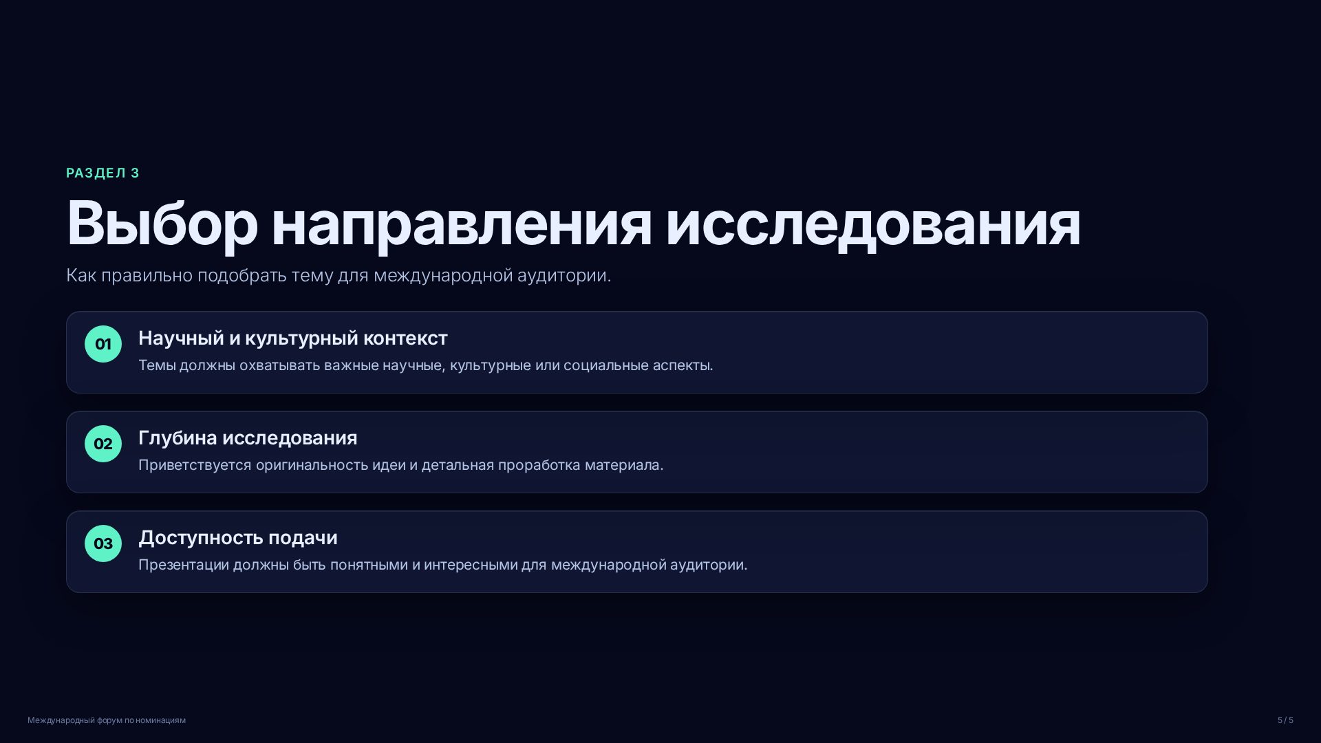 Слайд (заблокировано)