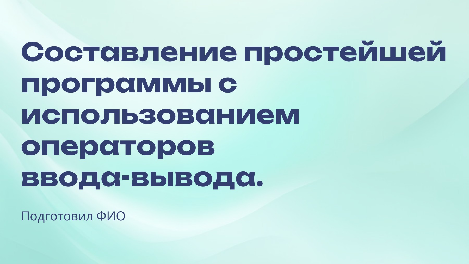 Слайд 1