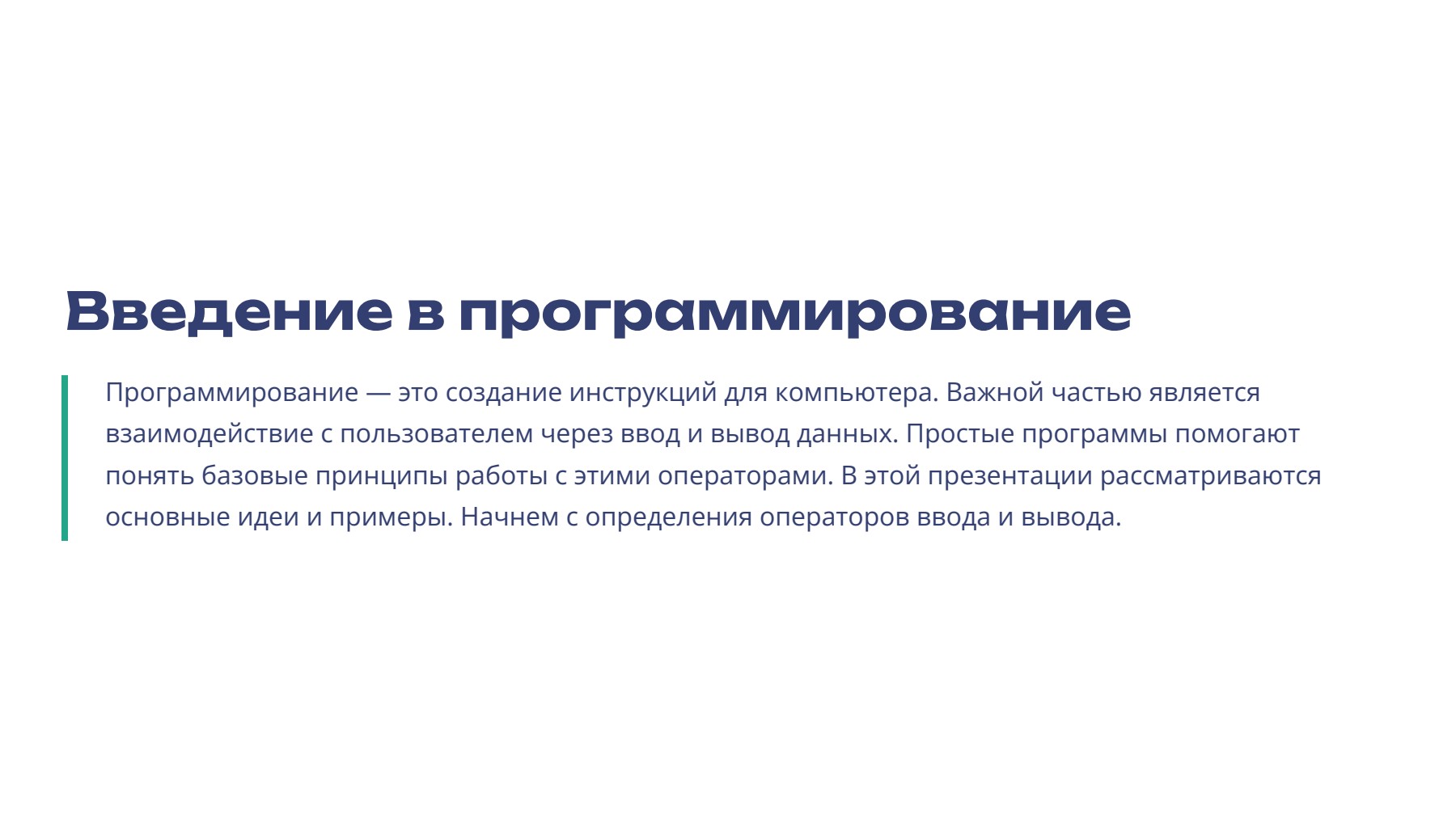 Слайд 2