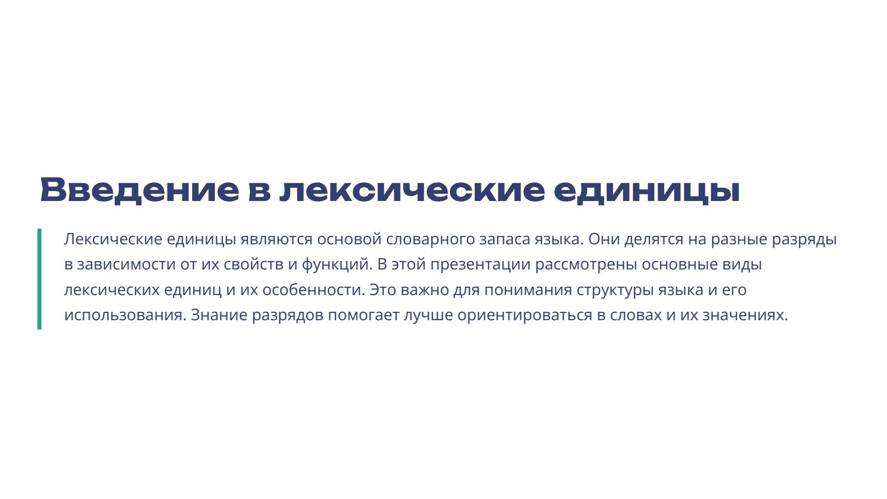 Слайд 2