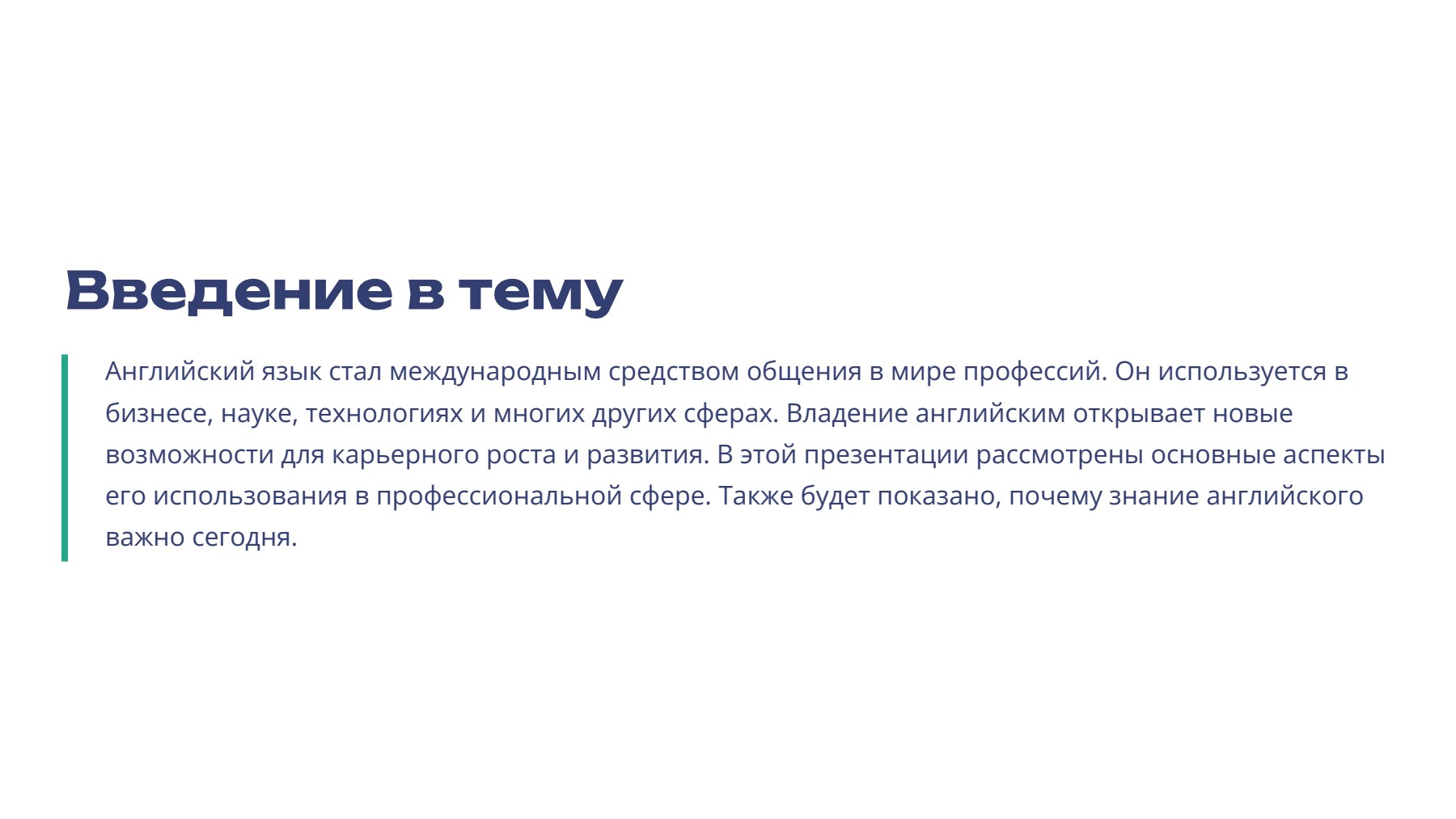 Слайд 2