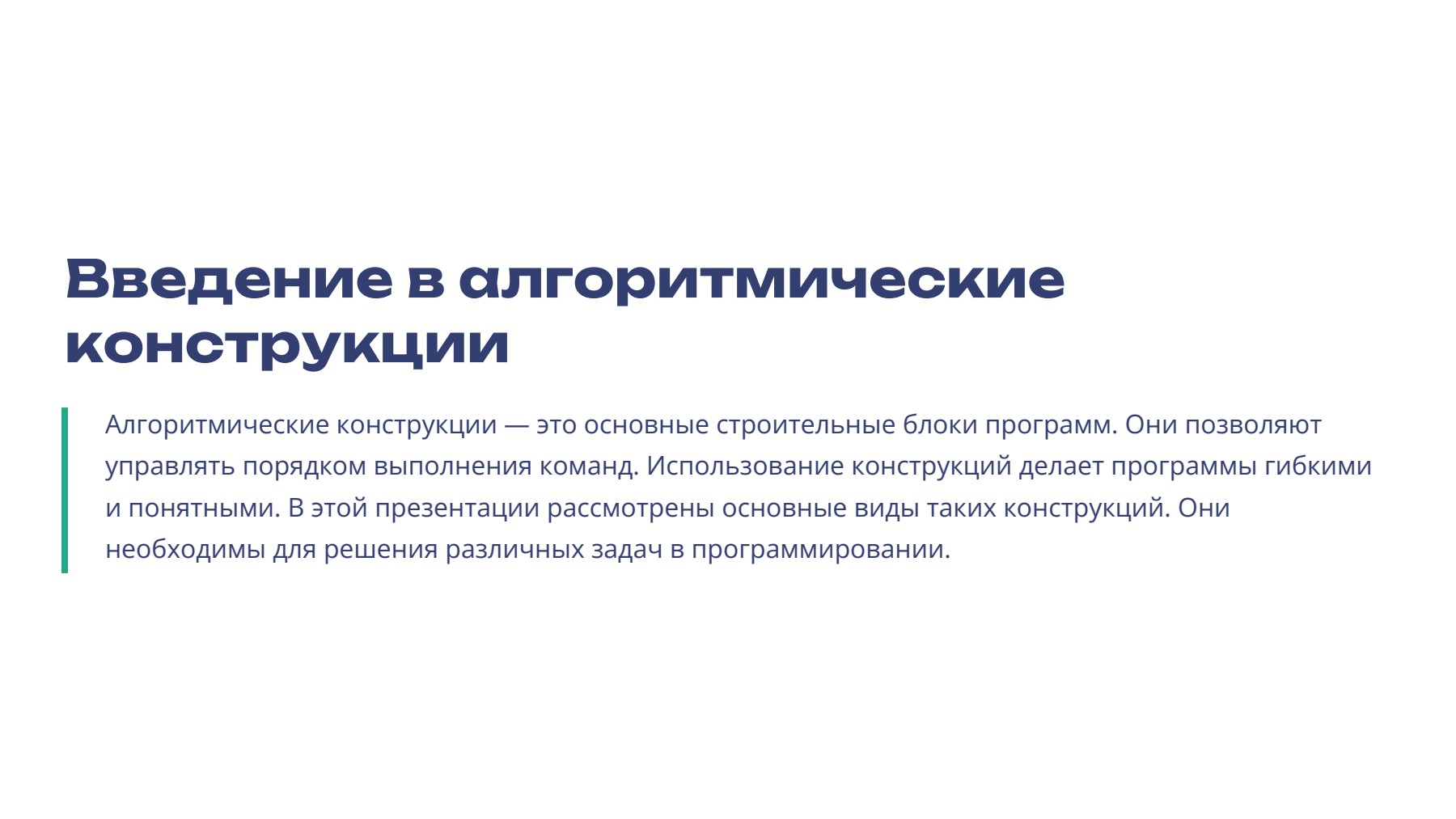 Слайд 2