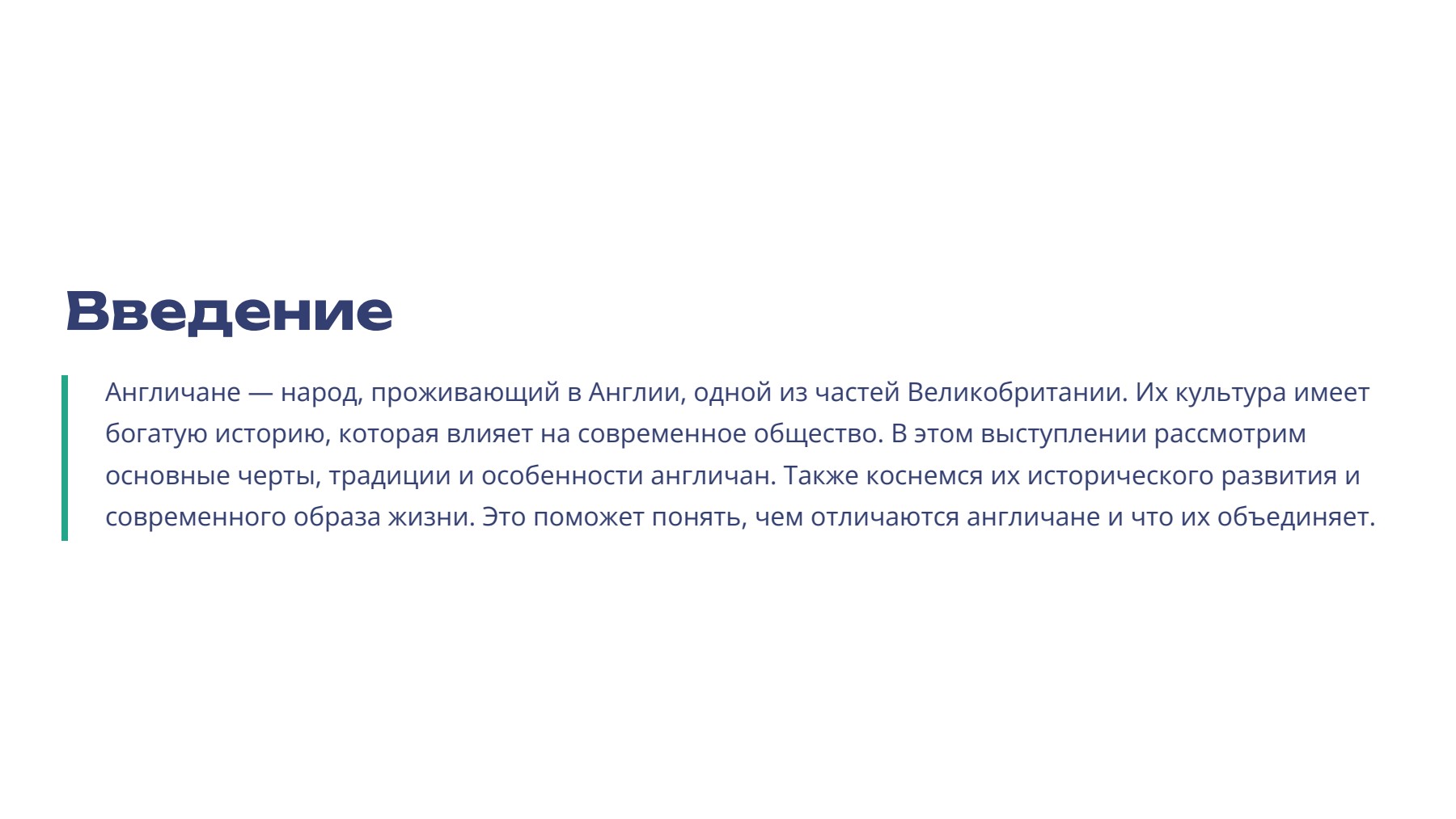 Слайд 2