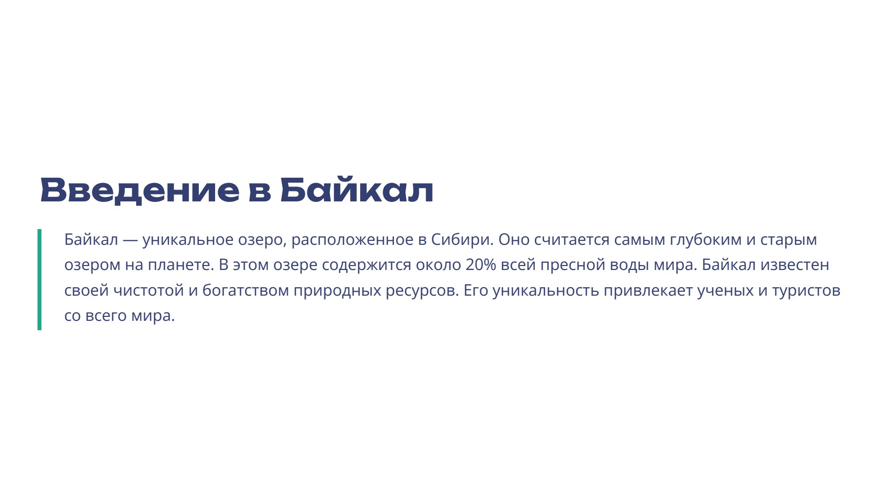 Слайд 2