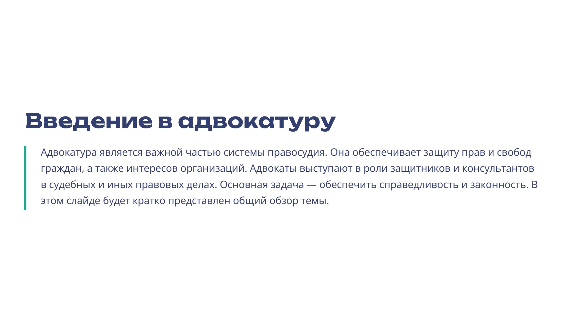 Слайд 2
