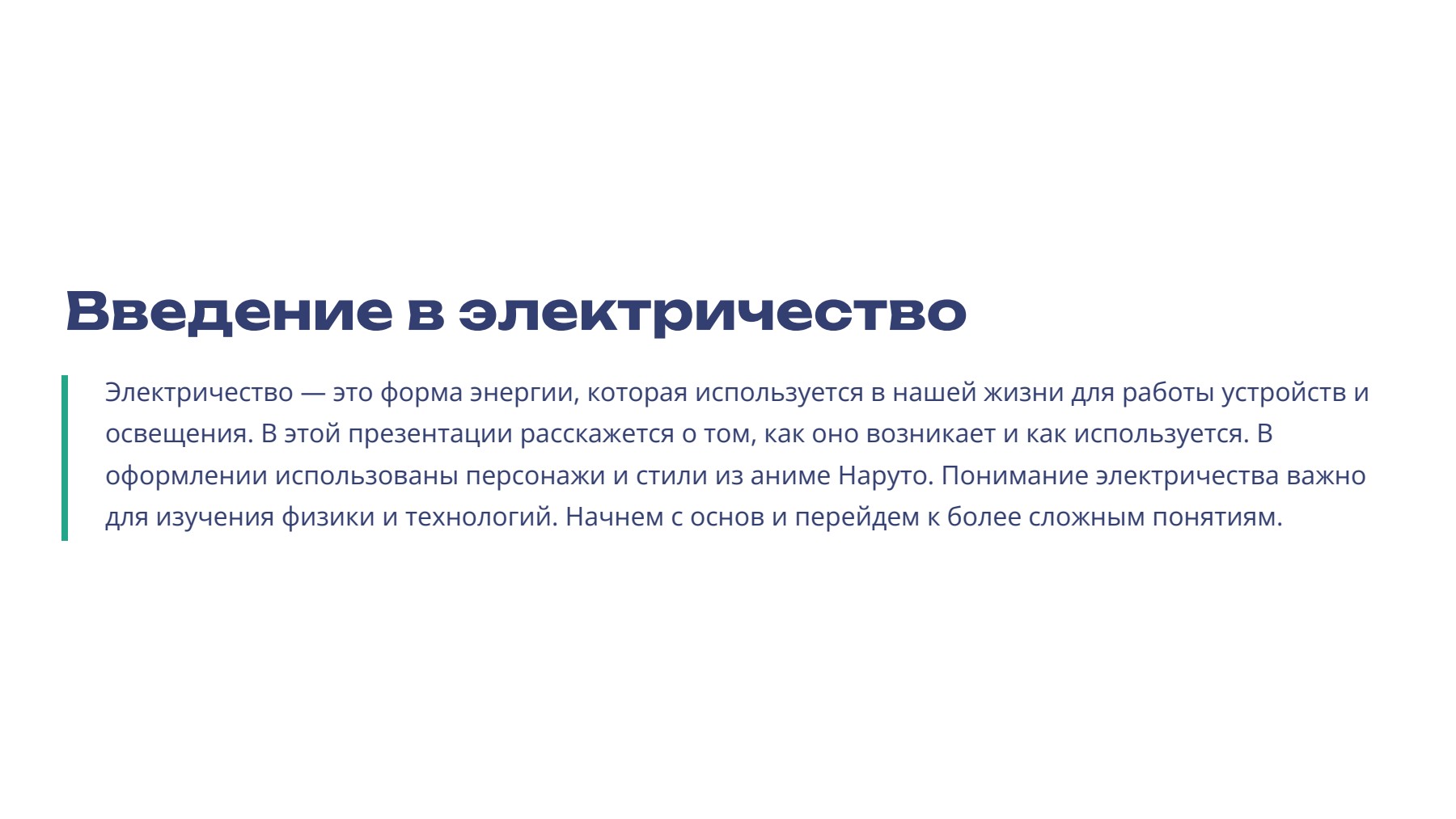 Слайд 2